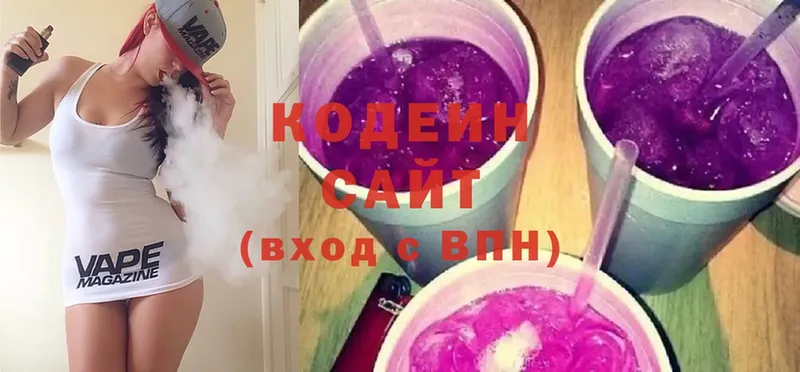 Кодеиновый сироп Lean Purple Drank  Уржум 