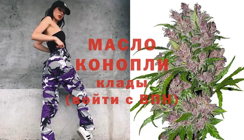 купить наркоту  Уржум  ТГК THC oil 